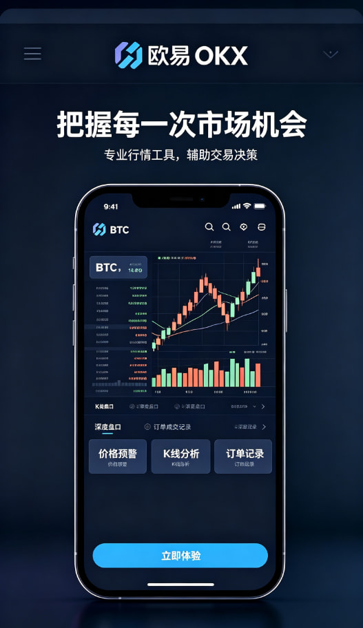 下载欧交易所官方 真实使用经验分享